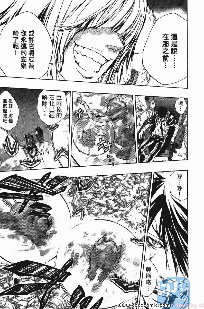 家庭教师韩漫全集-第24卷无删减无遮挡章节图片 