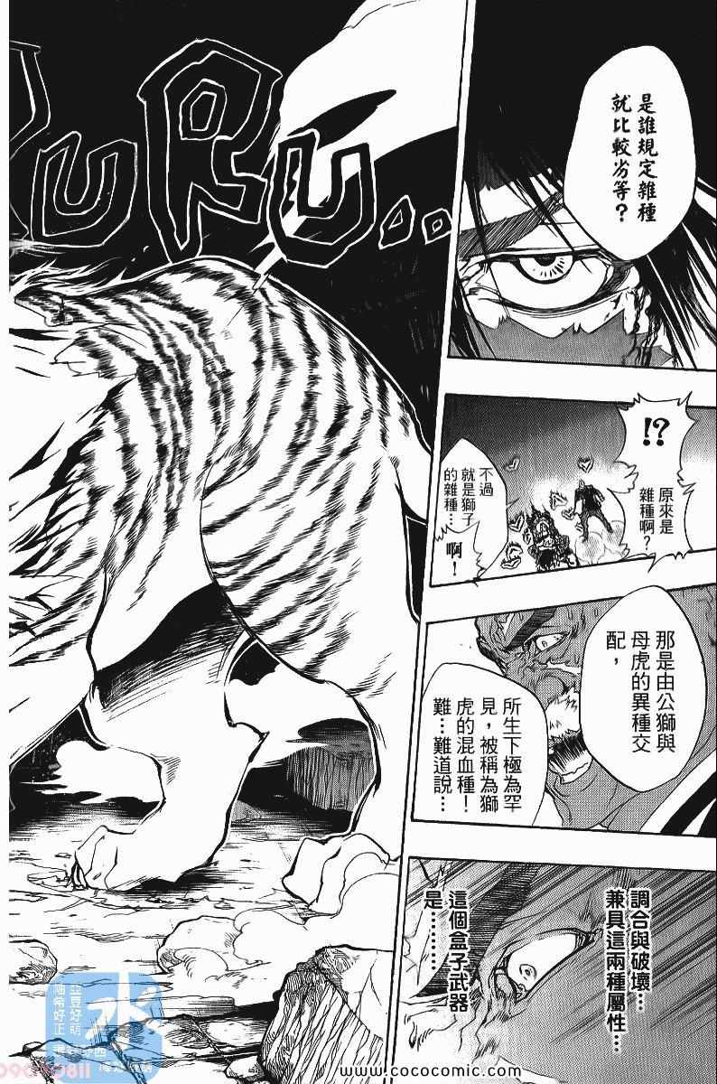 家庭教师韩漫全集-第24卷无删减无遮挡章节图片 