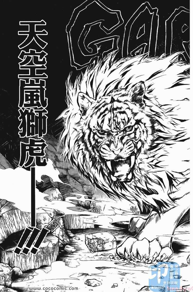 家庭教师韩漫全集-第24卷无删减无遮挡章节图片 