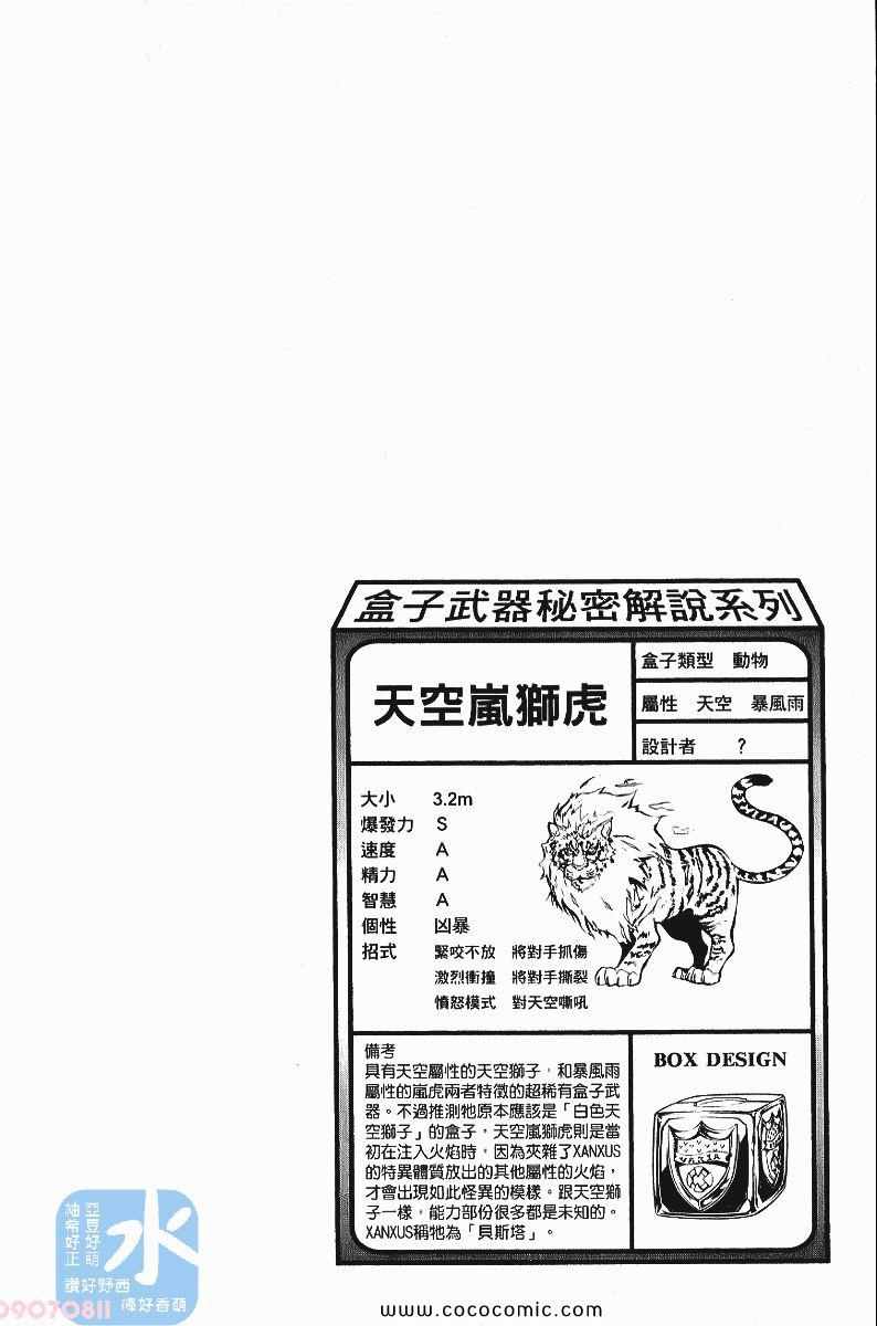 家庭教师韩漫全集-第24卷无删减无遮挡章节图片 