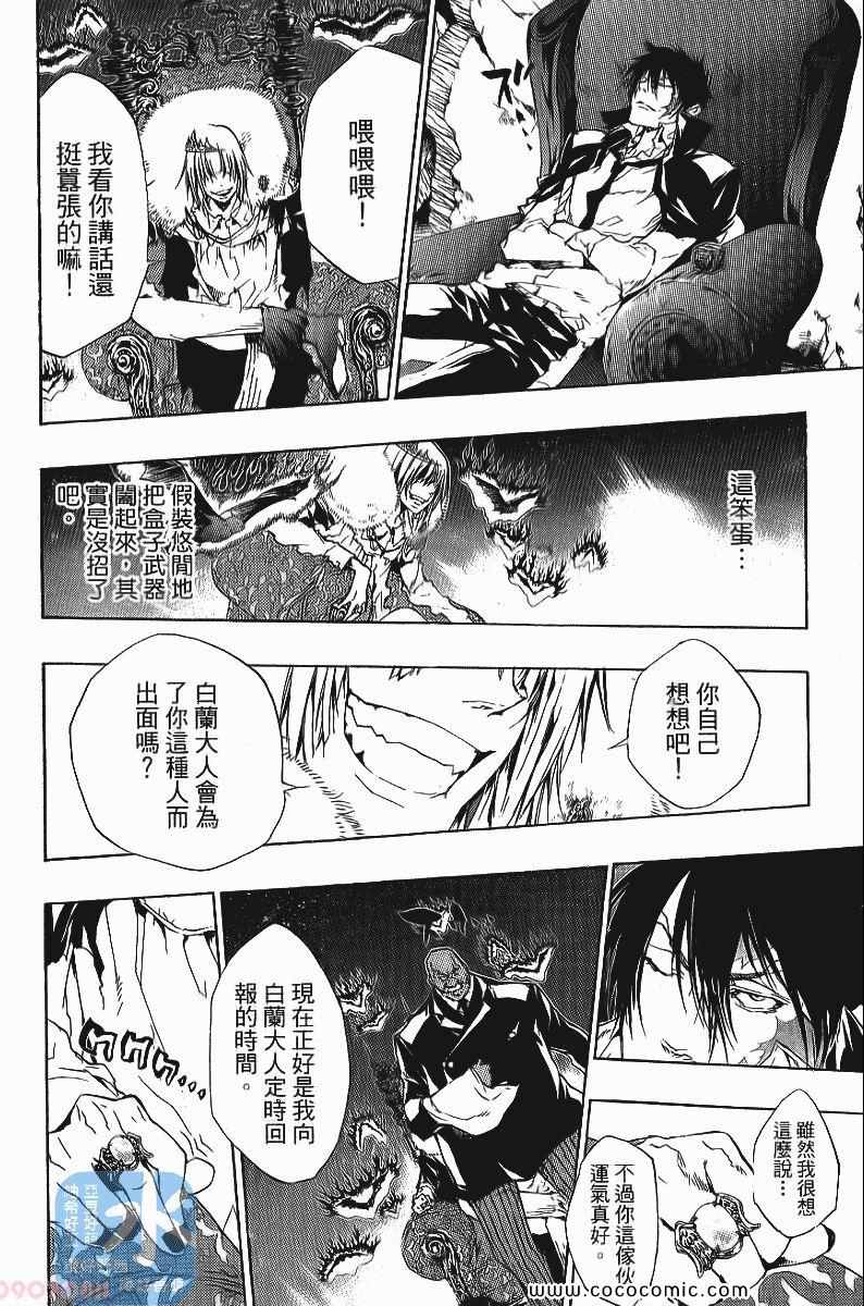 家庭教师韩漫全集-第24卷无删减无遮挡章节图片 