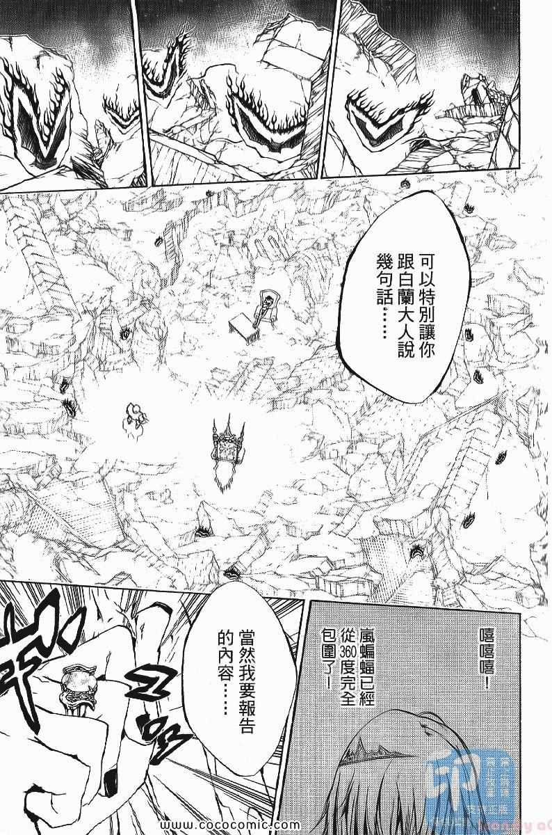 家庭教师韩漫全集-第24卷无删减无遮挡章节图片 