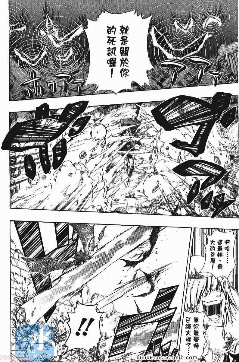 家庭教师韩漫全集-第24卷无删减无遮挡章节图片 