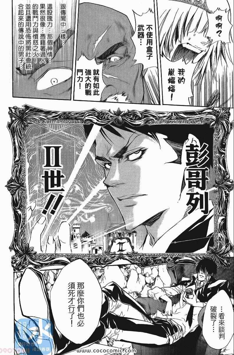 家庭教师韩漫全集-第24卷无删减无遮挡章节图片 