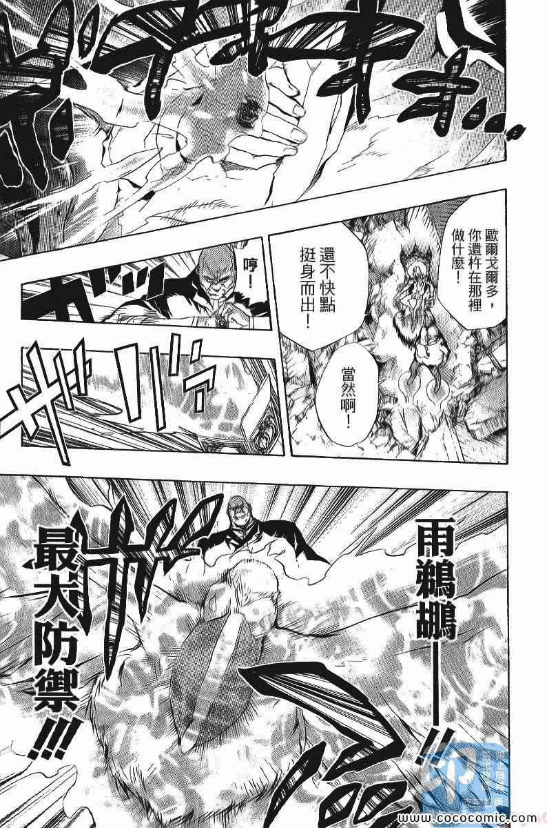 家庭教师韩漫全集-第24卷无删减无遮挡章节图片 
