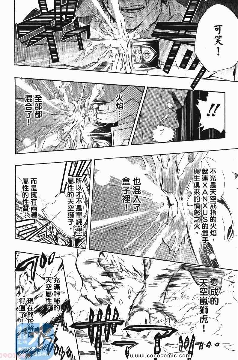 家庭教师韩漫全集-第24卷无删减无遮挡章节图片 