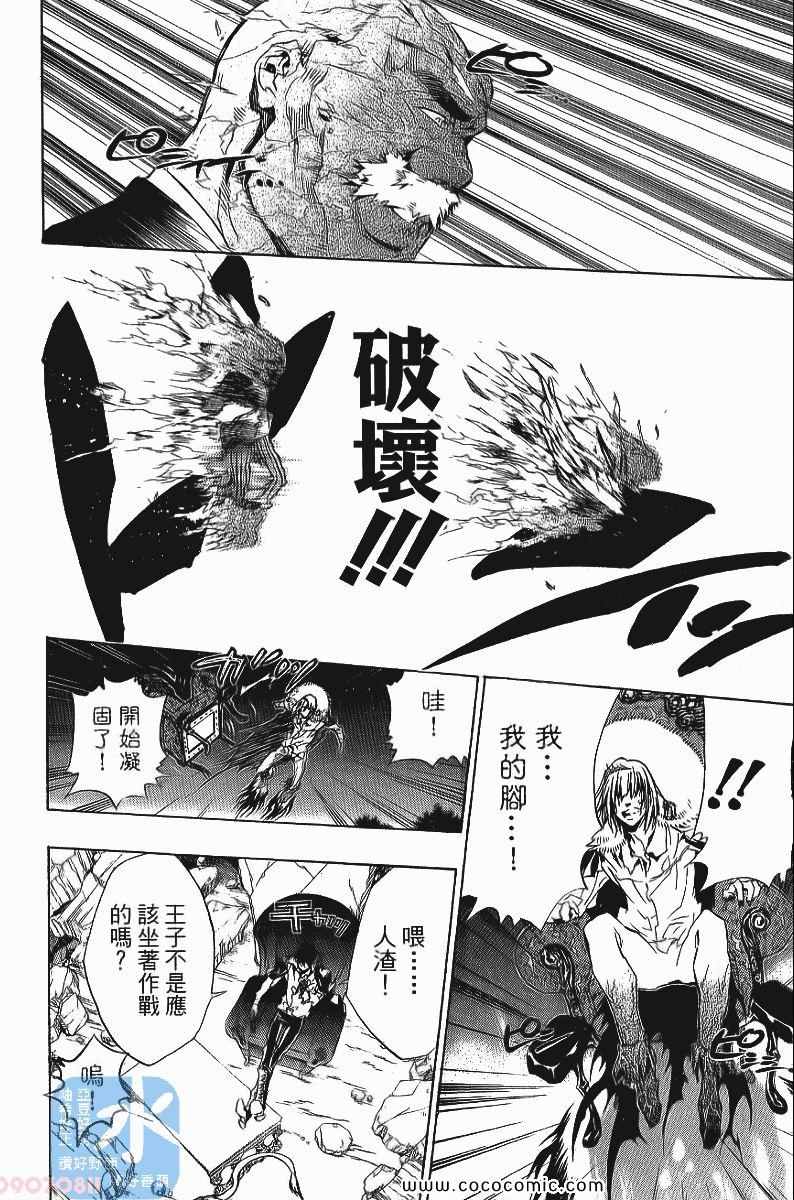 家庭教师韩漫全集-第24卷无删减无遮挡章节图片 