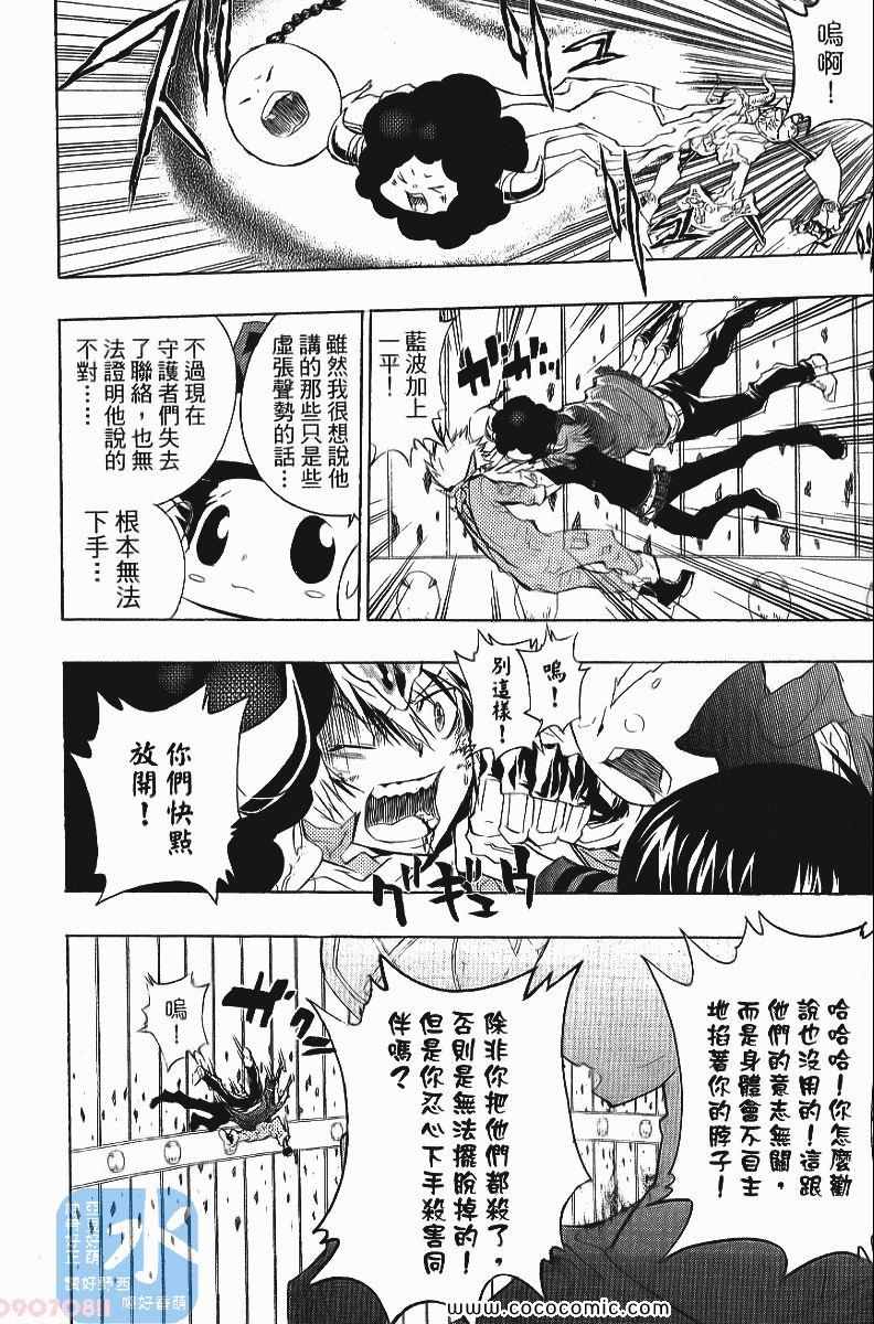 家庭教师韩漫全集-第24卷无删减无遮挡章节图片 