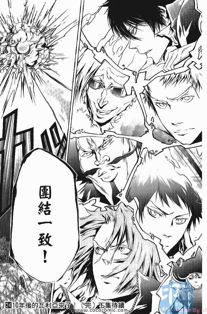 家庭教师韩漫全集-第24卷无删减无遮挡章节图片 