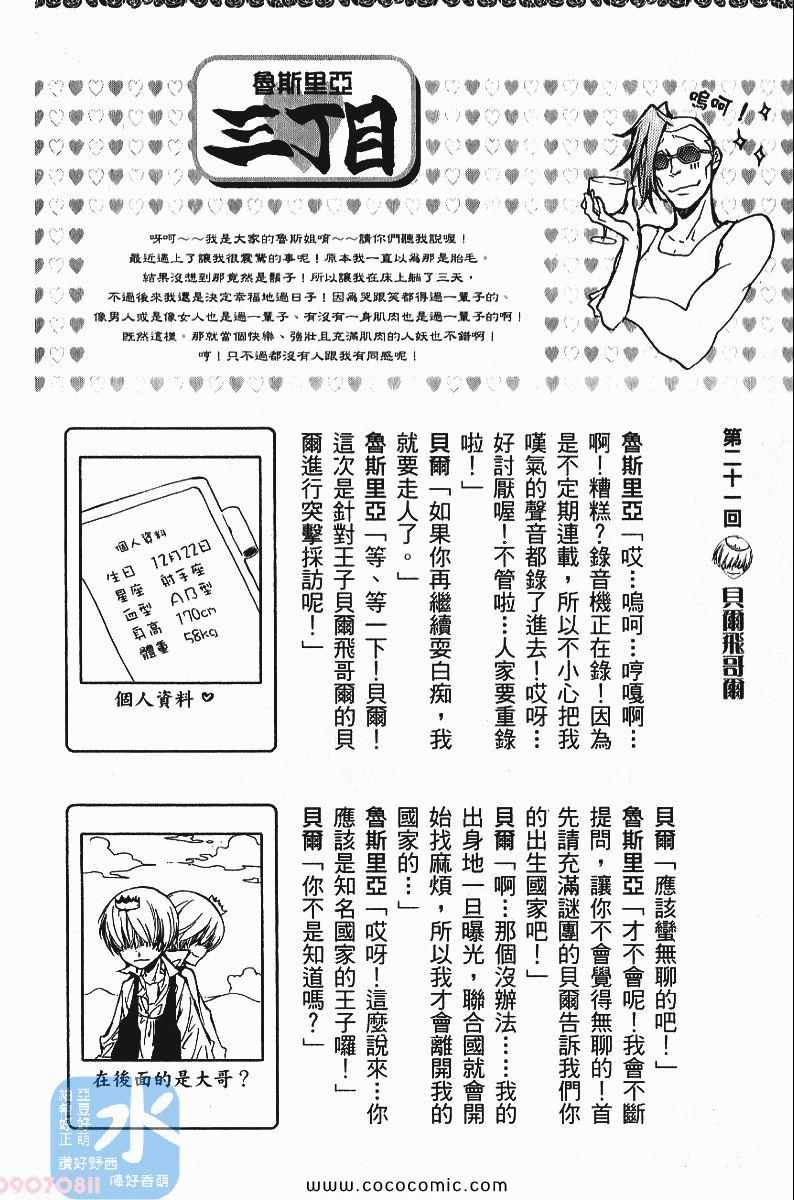 家庭教师韩漫全集-第24卷无删减无遮挡章节图片 