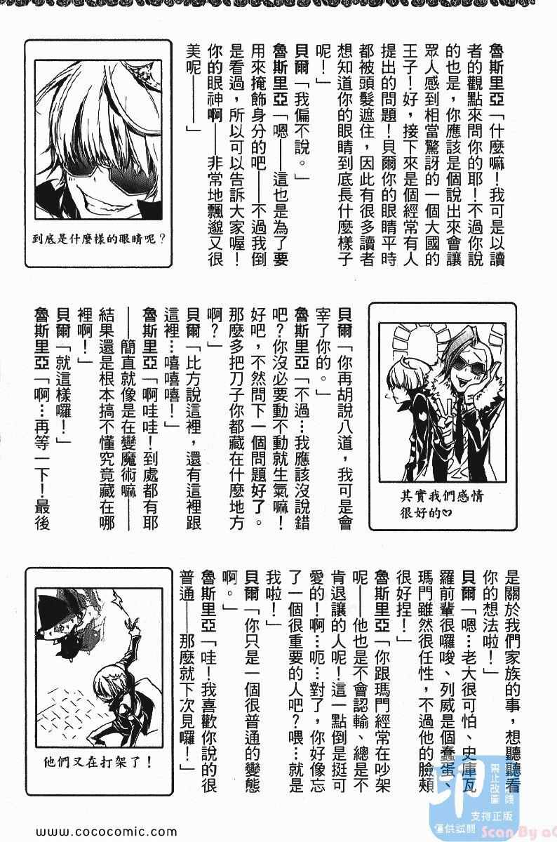 家庭教师韩漫全集-第24卷无删减无遮挡章节图片 