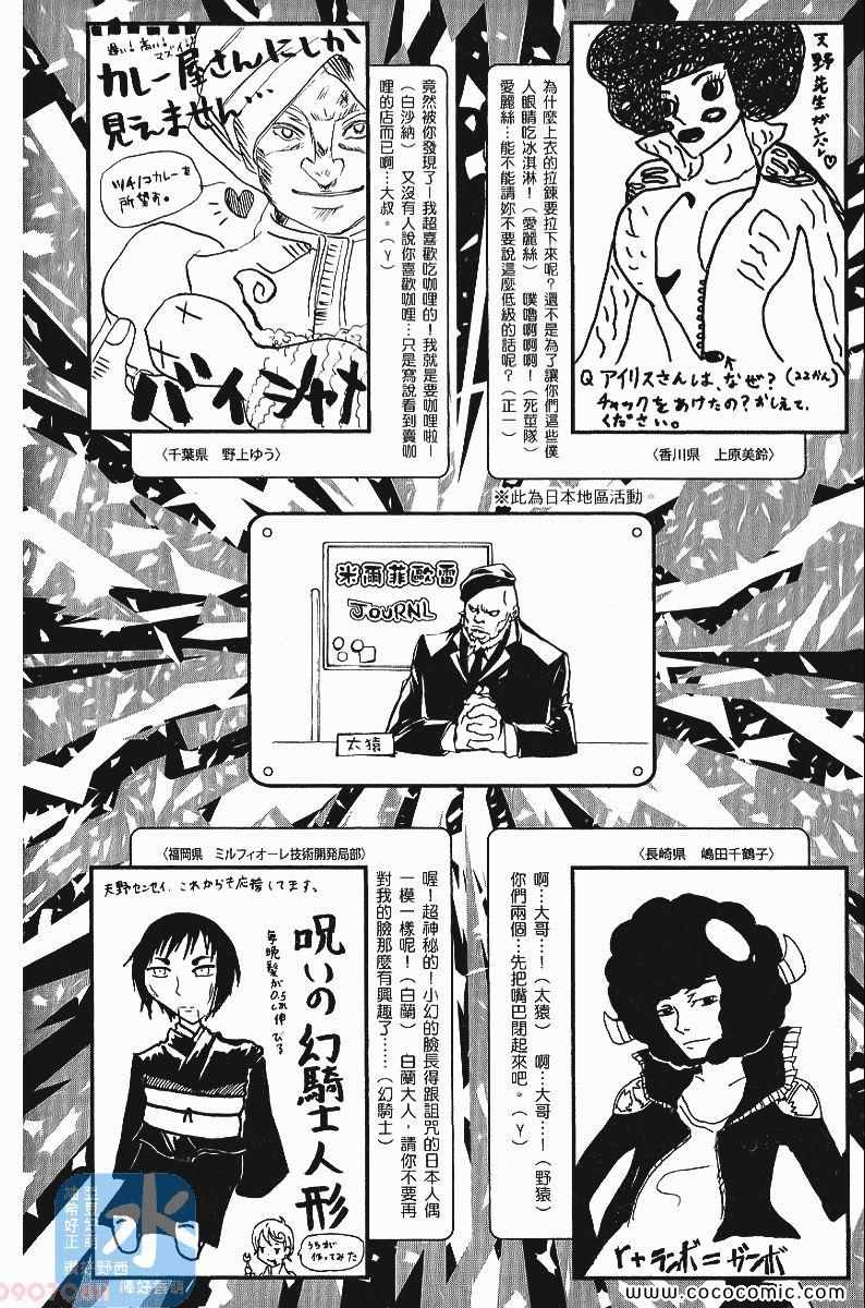 家庭教师韩漫全集-第24卷无删减无遮挡章节图片 