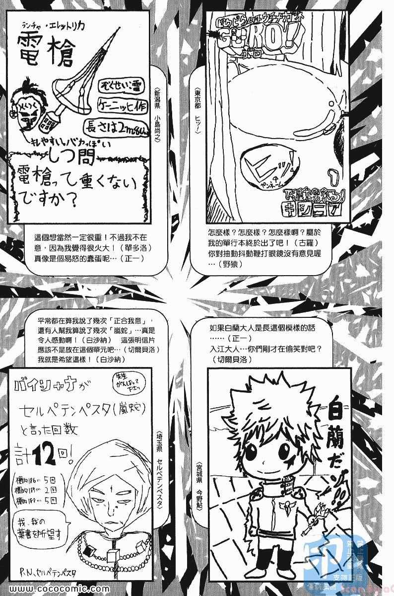 家庭教师韩漫全集-第24卷无删减无遮挡章节图片 