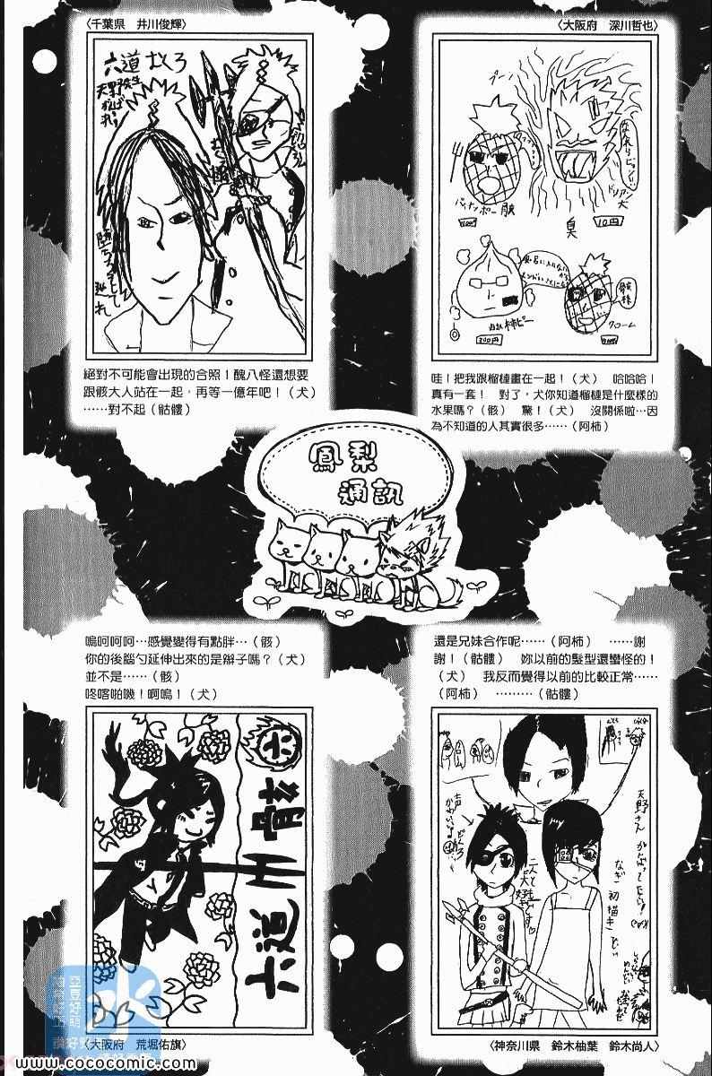家庭教师韩漫全集-第24卷无删减无遮挡章节图片 