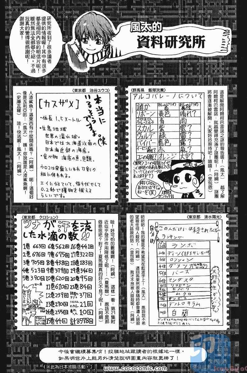 家庭教师韩漫全集-第24卷无删减无遮挡章节图片 