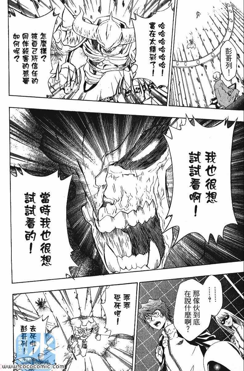 家庭教师韩漫全集-第24卷无删减无遮挡章节图片 