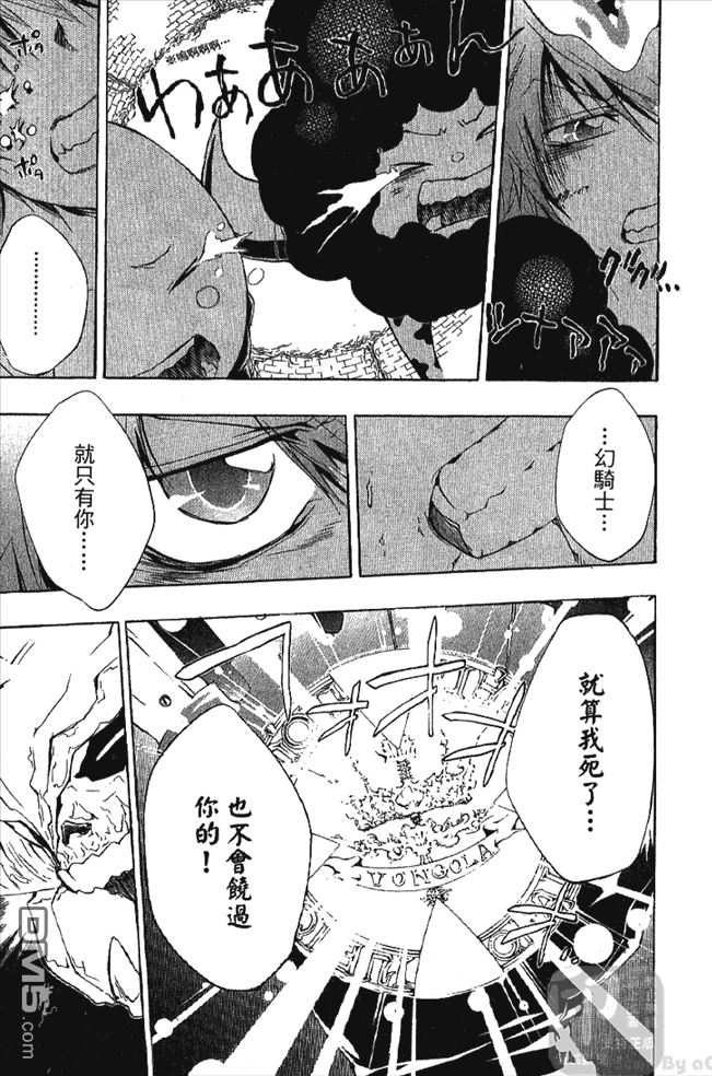 家庭教师韩漫全集-第24卷无删减无遮挡章节图片 