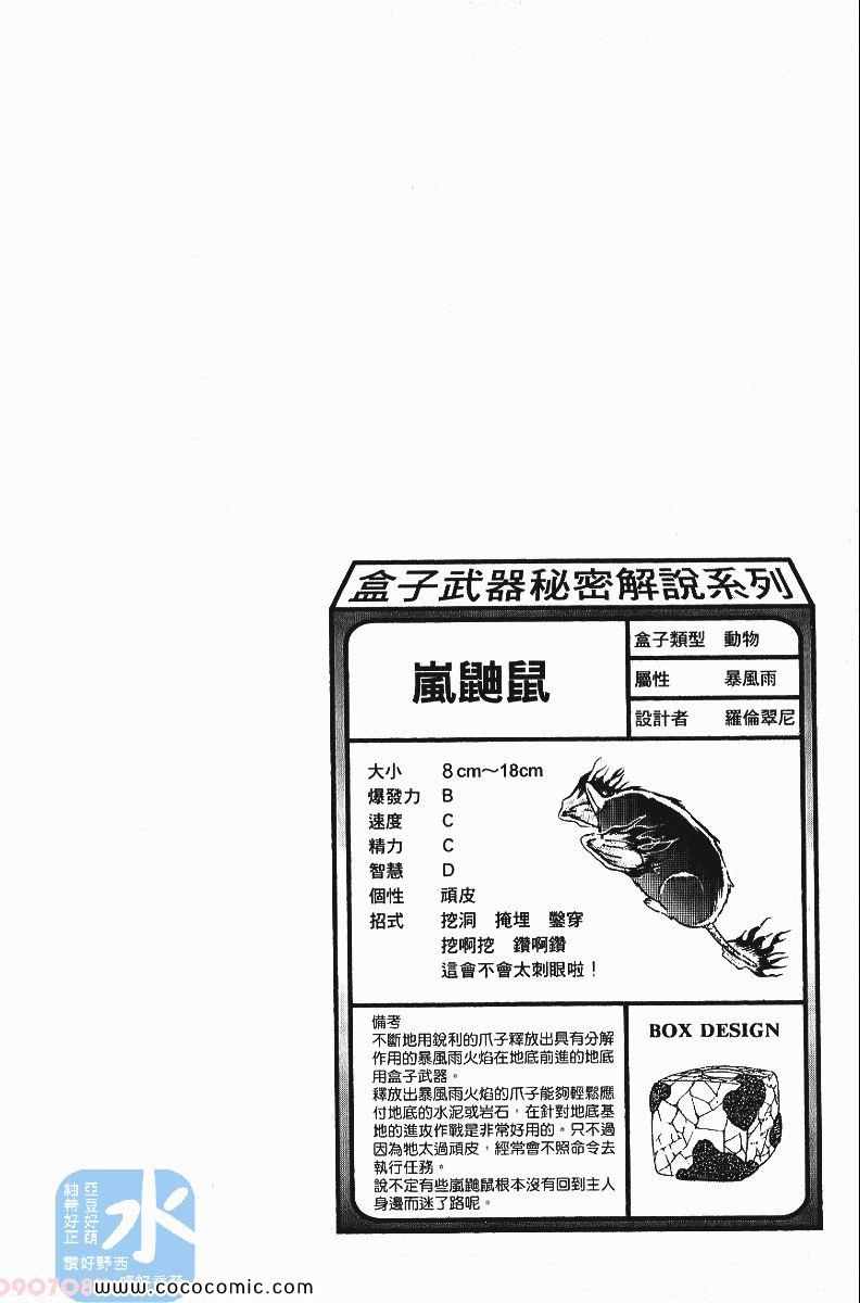 家庭教师韩漫全集-第24卷无删减无遮挡章节图片 