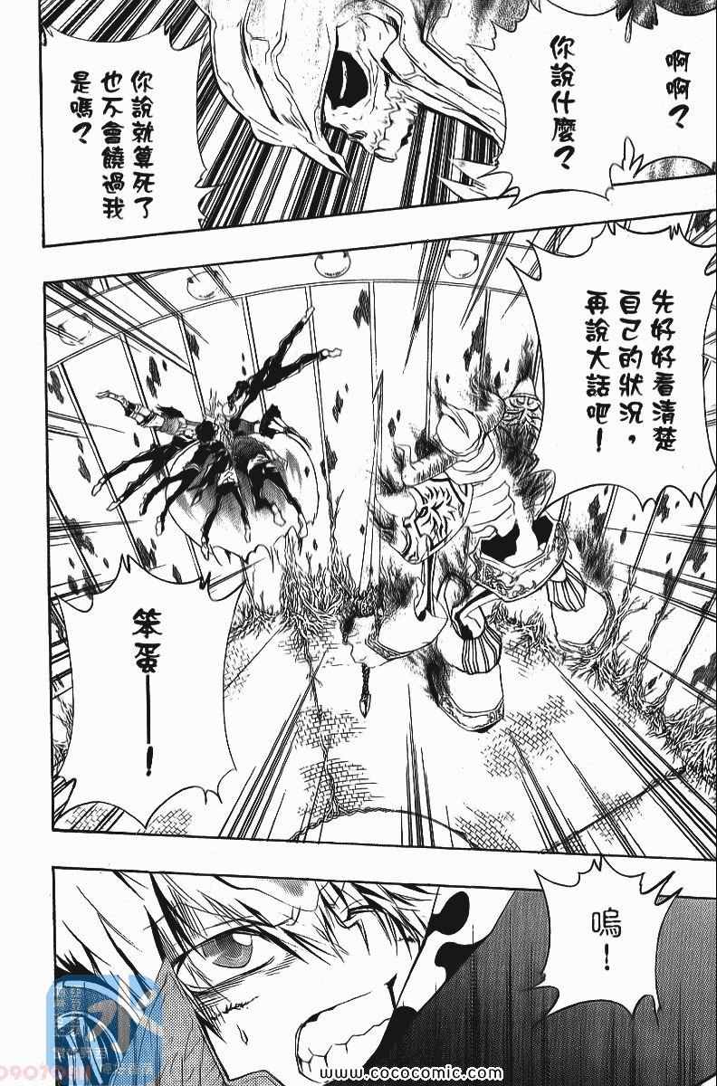 家庭教师韩漫全集-第24卷无删减无遮挡章节图片 