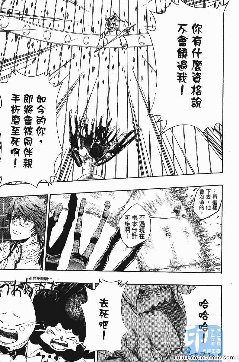 家庭教师韩漫全集-第24卷无删减无遮挡章节图片 
