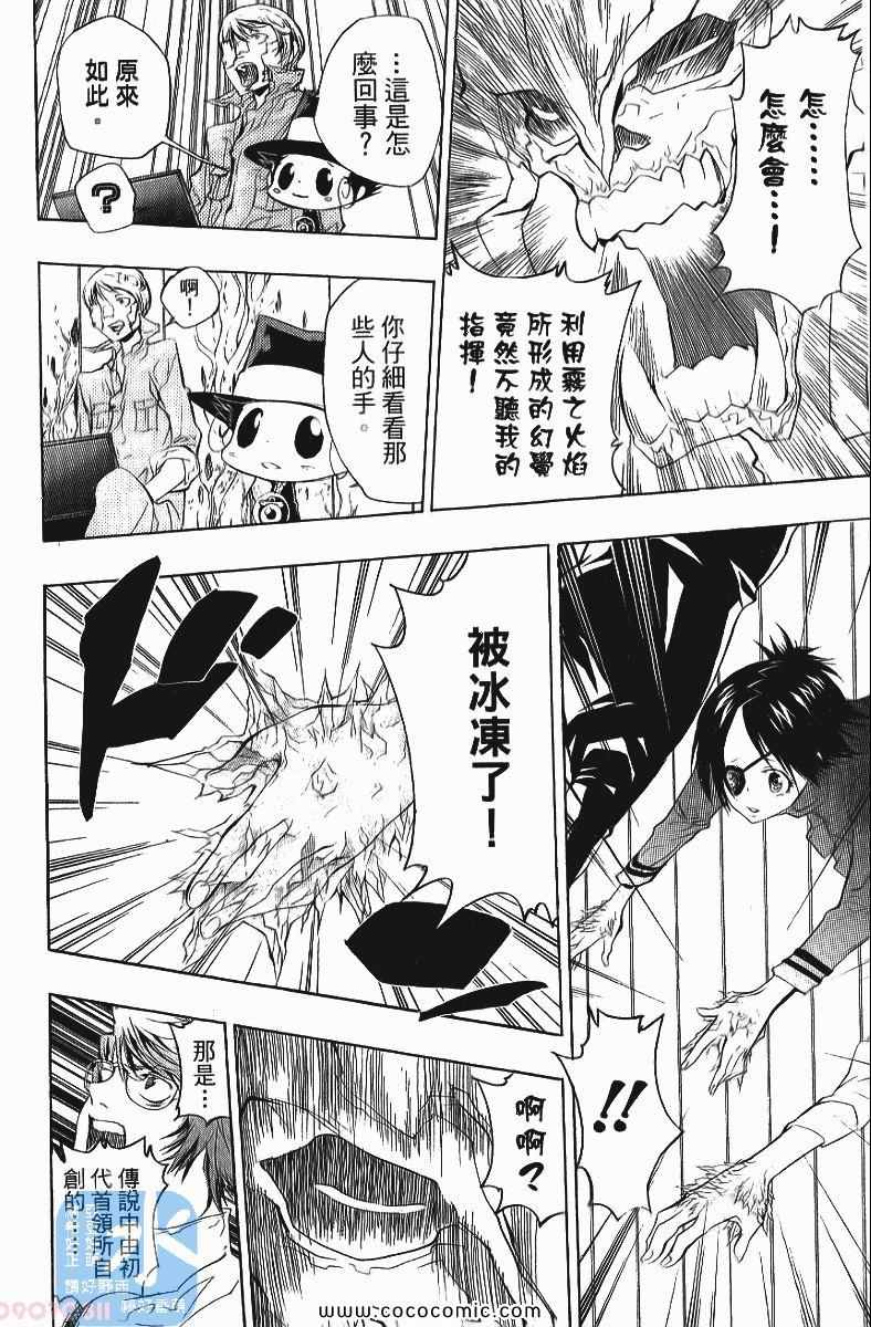 家庭教师韩漫全集-第24卷无删减无遮挡章节图片 