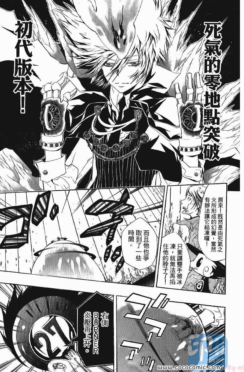 家庭教师韩漫全集-第24卷无删减无遮挡章节图片 