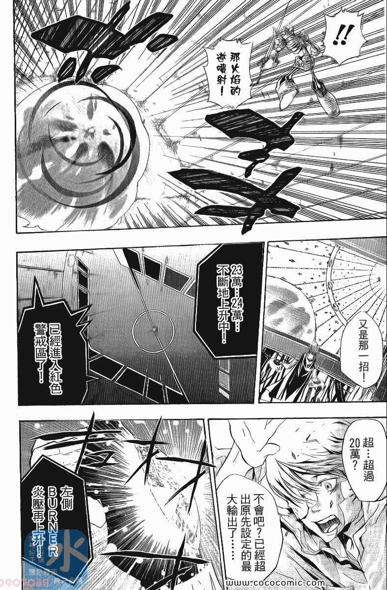 家庭教师韩漫全集-第24卷无删减无遮挡章节图片 