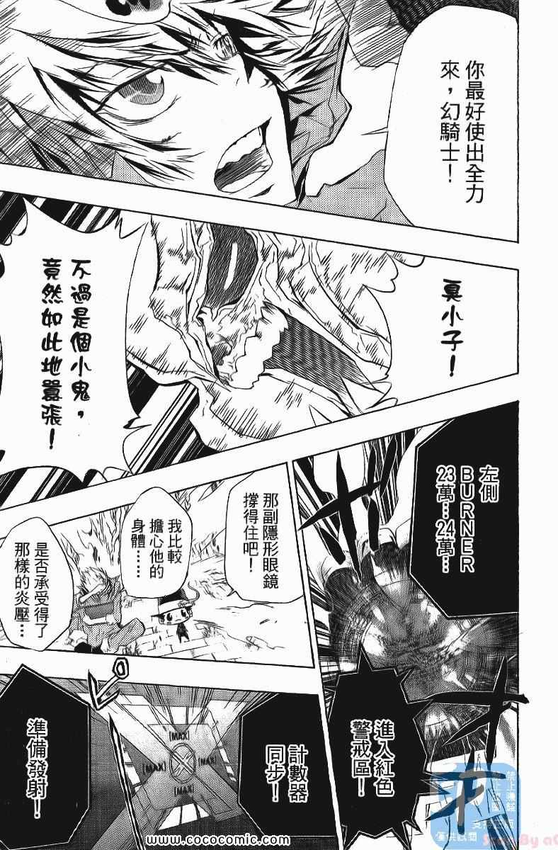 家庭教师韩漫全集-第24卷无删减无遮挡章节图片 