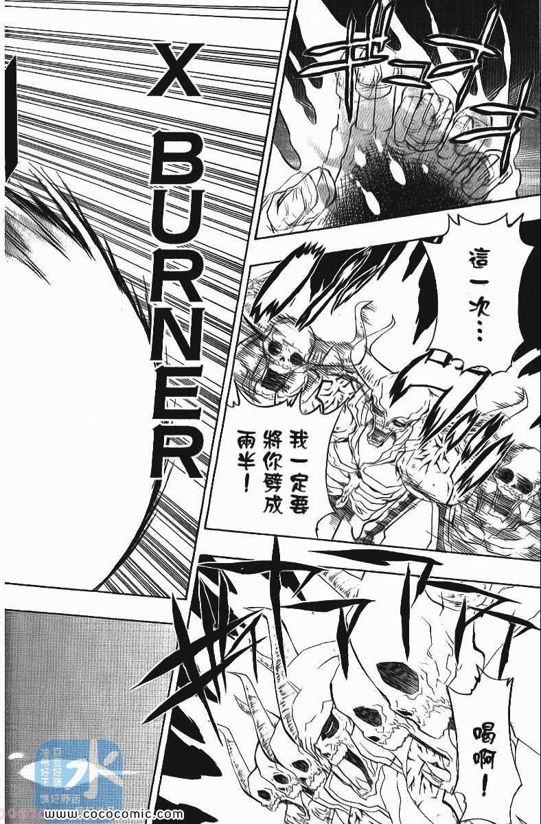 家庭教师韩漫全集-第24卷无删减无遮挡章节图片 