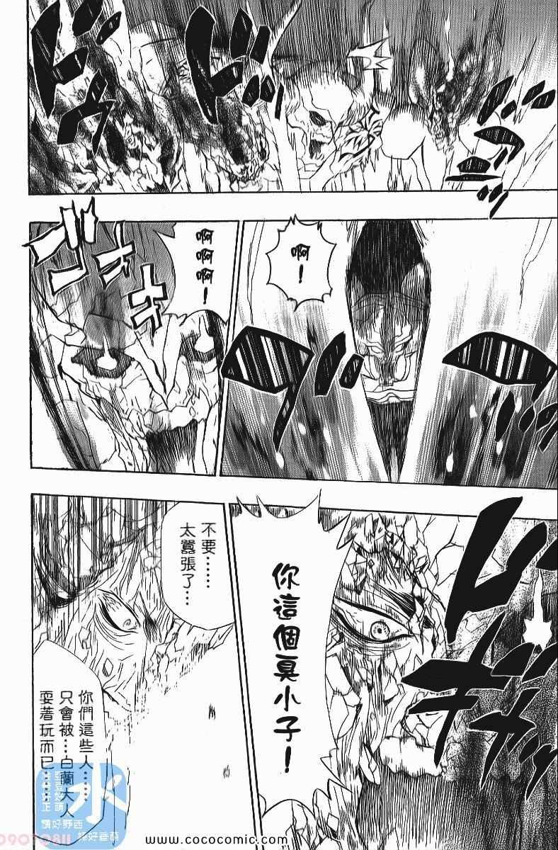 家庭教师韩漫全集-第24卷无删减无遮挡章节图片 