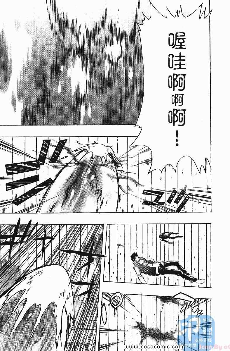 家庭教师韩漫全集-第24卷无删减无遮挡章节图片 