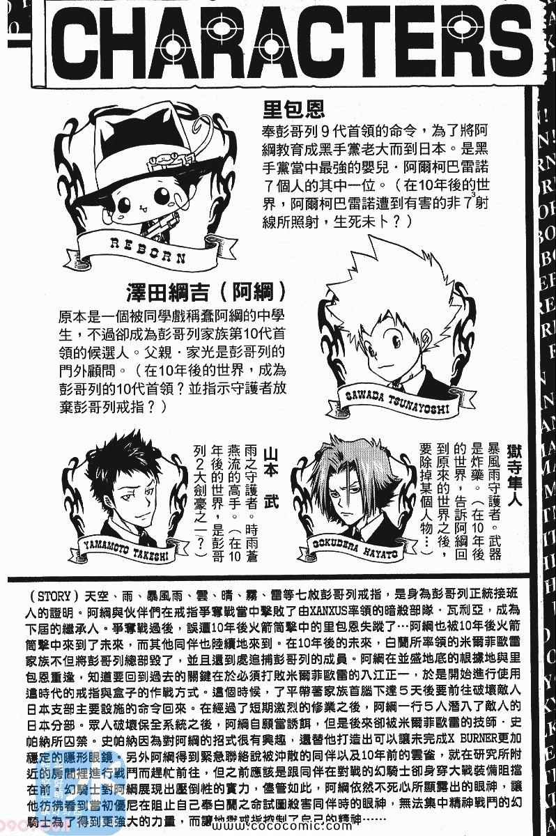 家庭教师韩漫全集-第24卷无删减无遮挡章节图片 