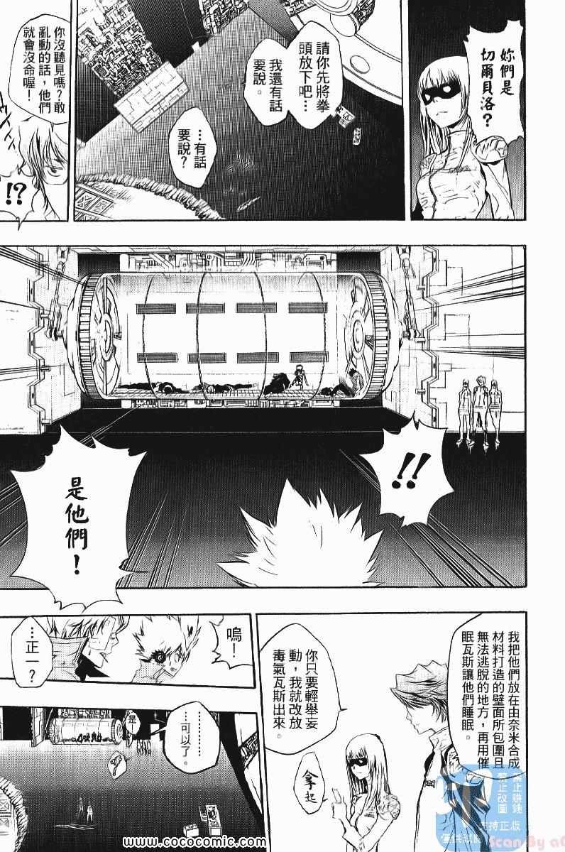 家庭教师韩漫全集-第24卷无删减无遮挡章节图片 