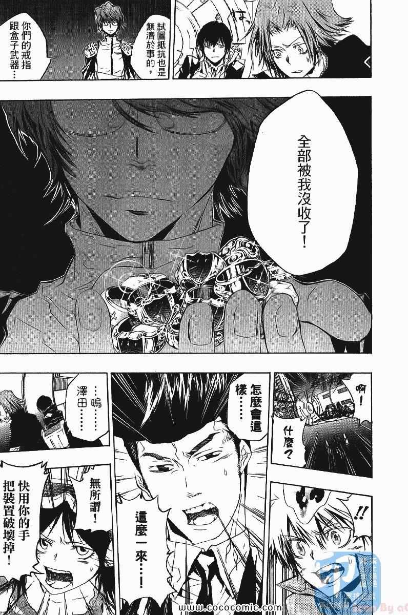 家庭教师韩漫全集-第24卷无删减无遮挡章节图片 