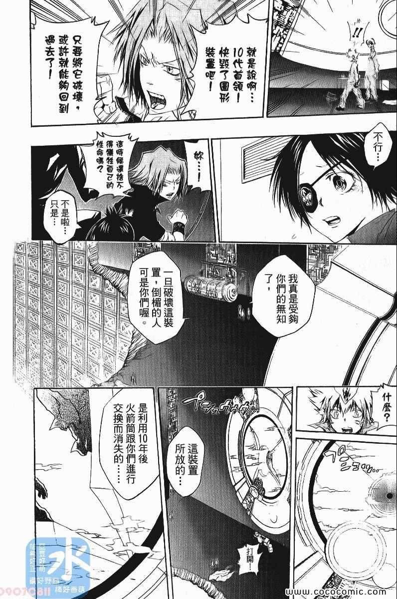 家庭教师韩漫全集-第24卷无删减无遮挡章节图片 