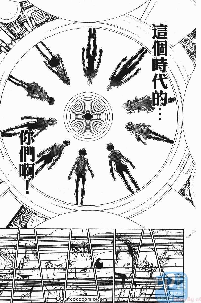 家庭教师韩漫全集-第24卷无删减无遮挡章节图片 