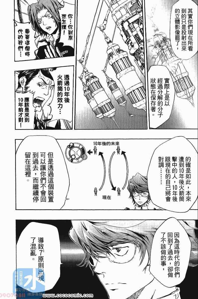 家庭教师韩漫全集-第24卷无删减无遮挡章节图片 