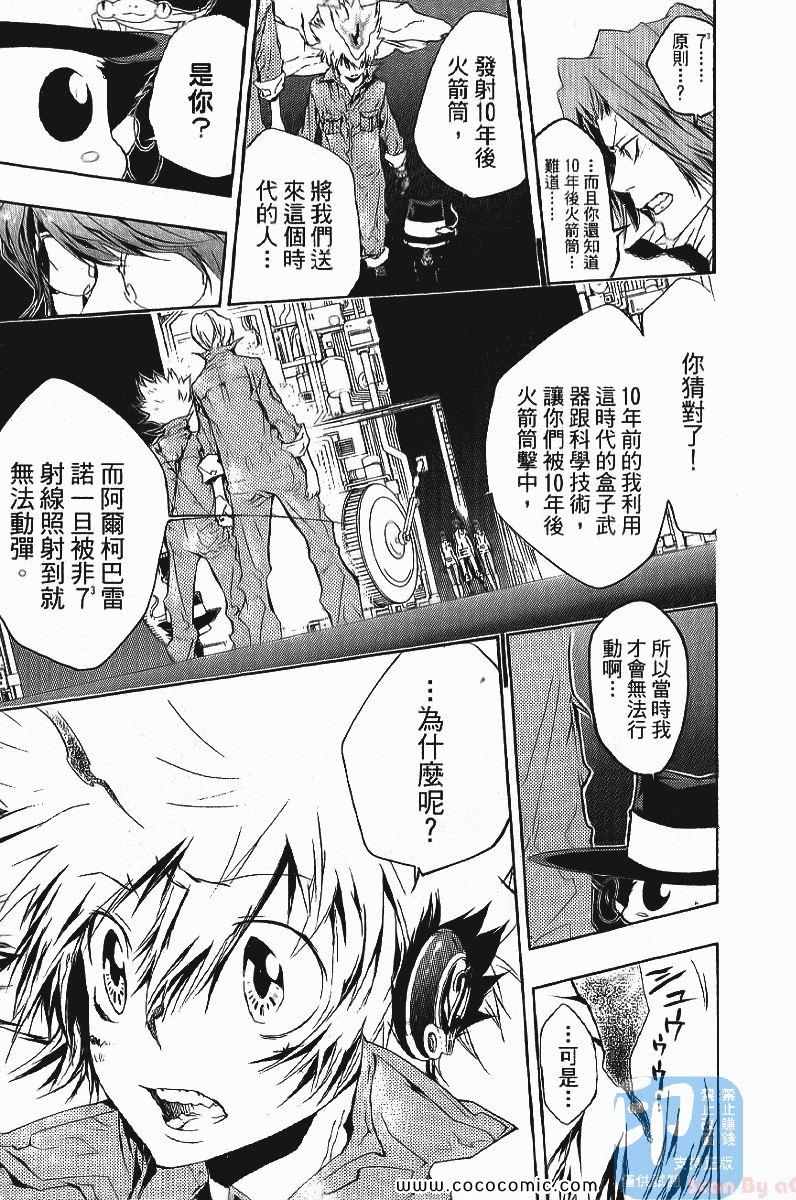 家庭教师韩漫全集-第24卷无删减无遮挡章节图片 