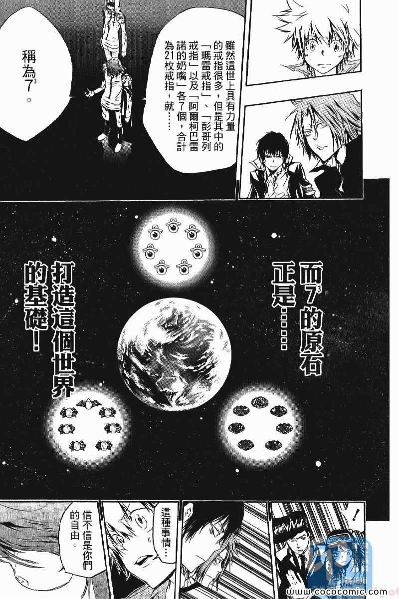 家庭教师韩漫全集-第24卷无删减无遮挡章节图片 