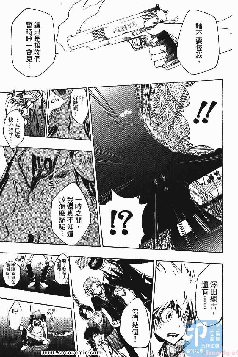 家庭教师韩漫全集-第24卷无删减无遮挡章节图片 