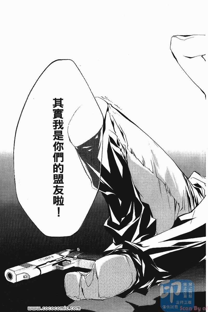 家庭教师韩漫全集-第24卷无删减无遮挡章节图片 
