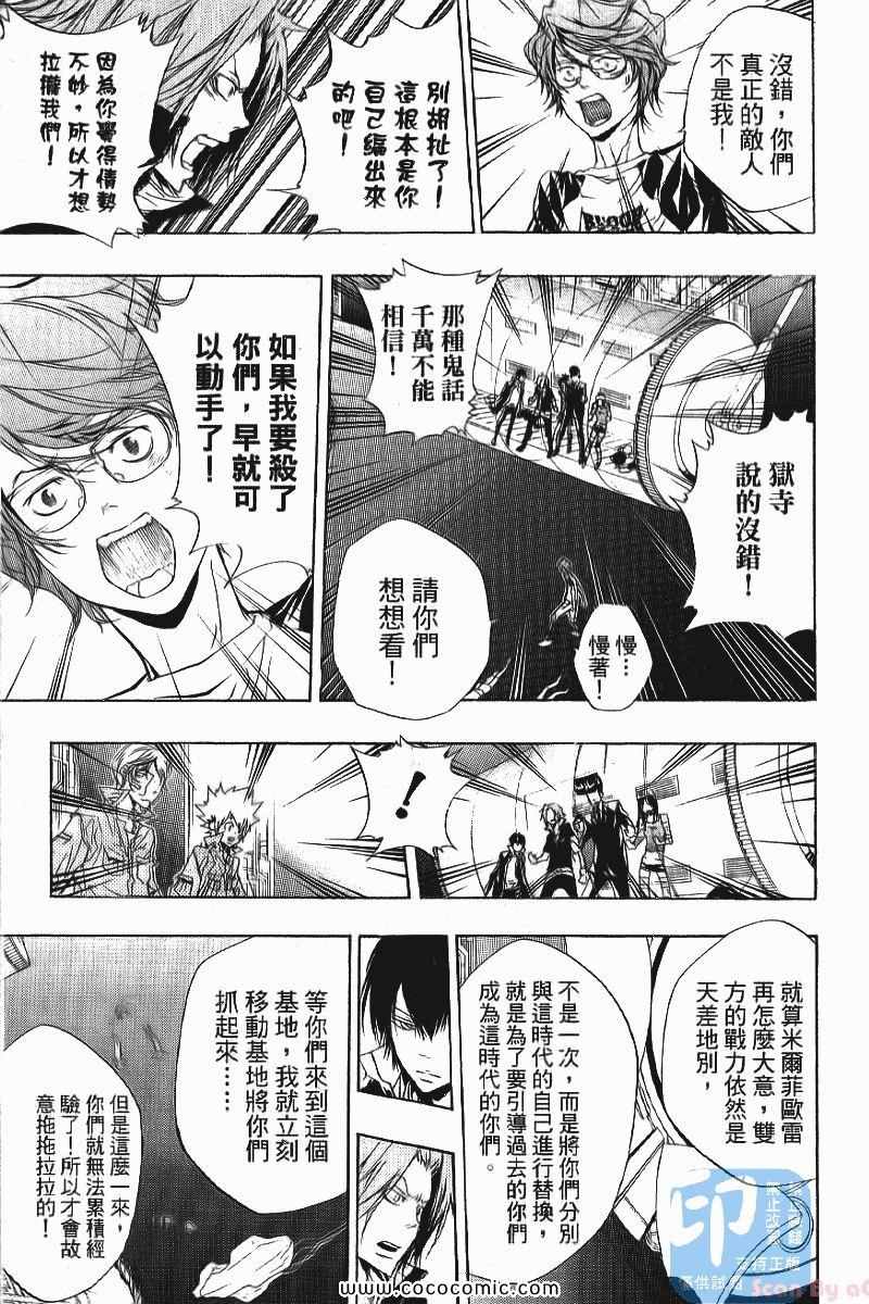 家庭教师韩漫全集-第24卷无删减无遮挡章节图片 