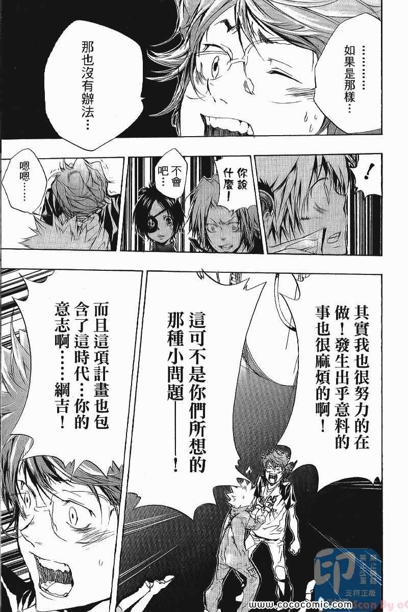 家庭教师韩漫全集-第24卷无删减无遮挡章节图片 
