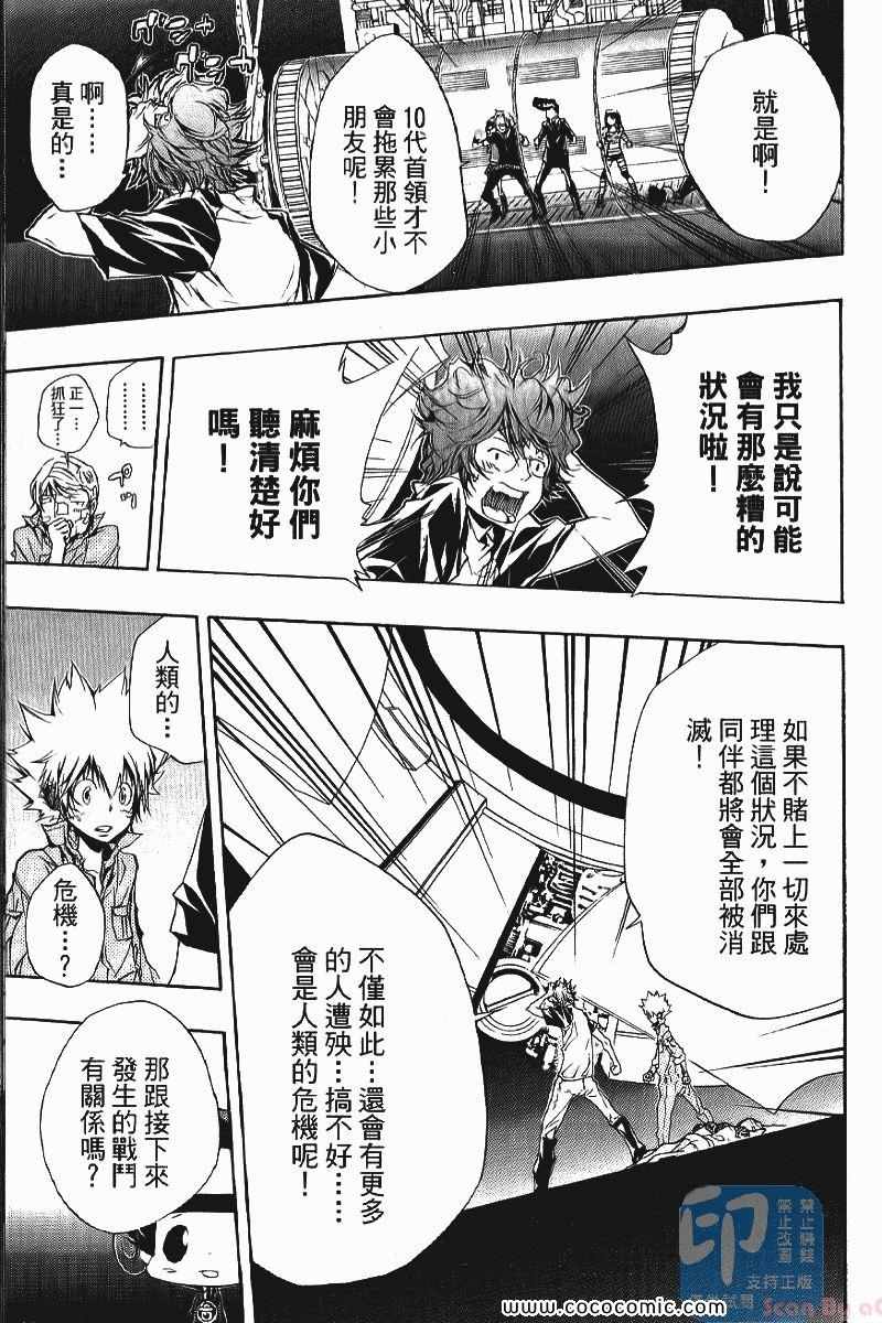 家庭教师韩漫全集-第24卷无删减无遮挡章节图片 