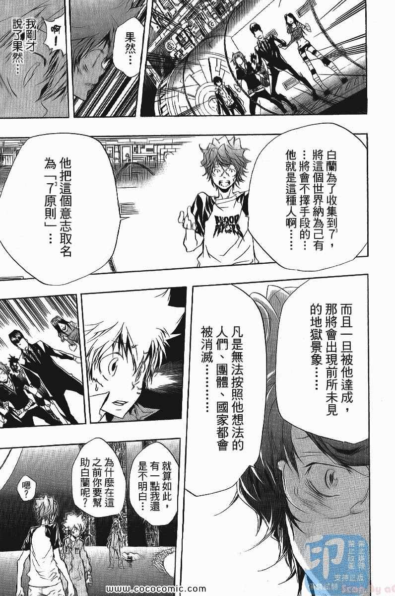 家庭教师韩漫全集-第24卷无删减无遮挡章节图片 