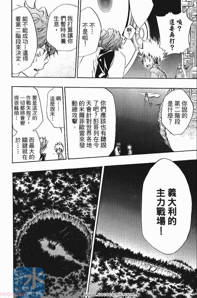 家庭教师韩漫全集-第24卷无删减无遮挡章节图片 