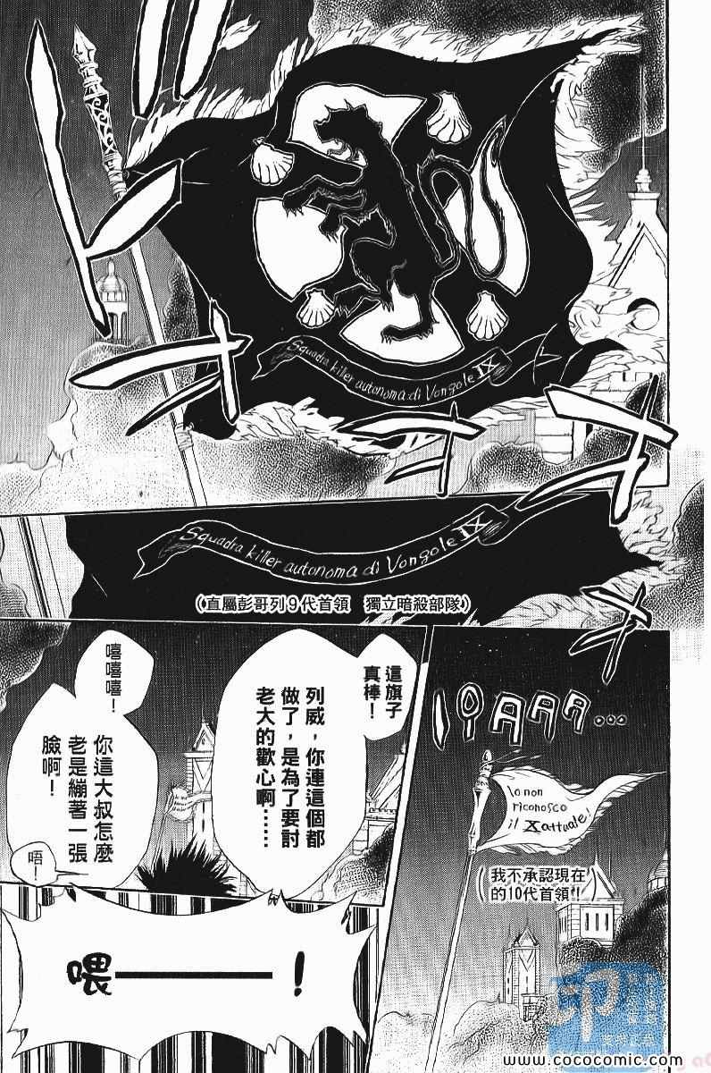 家庭教师韩漫全集-第24卷无删减无遮挡章节图片 