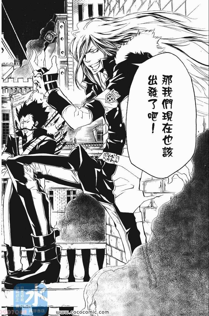 家庭教师韩漫全集-第24卷无删减无遮挡章节图片 