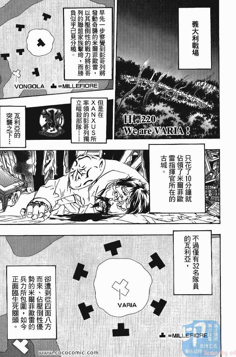 家庭教师韩漫全集-第24卷无删减无遮挡章节图片 