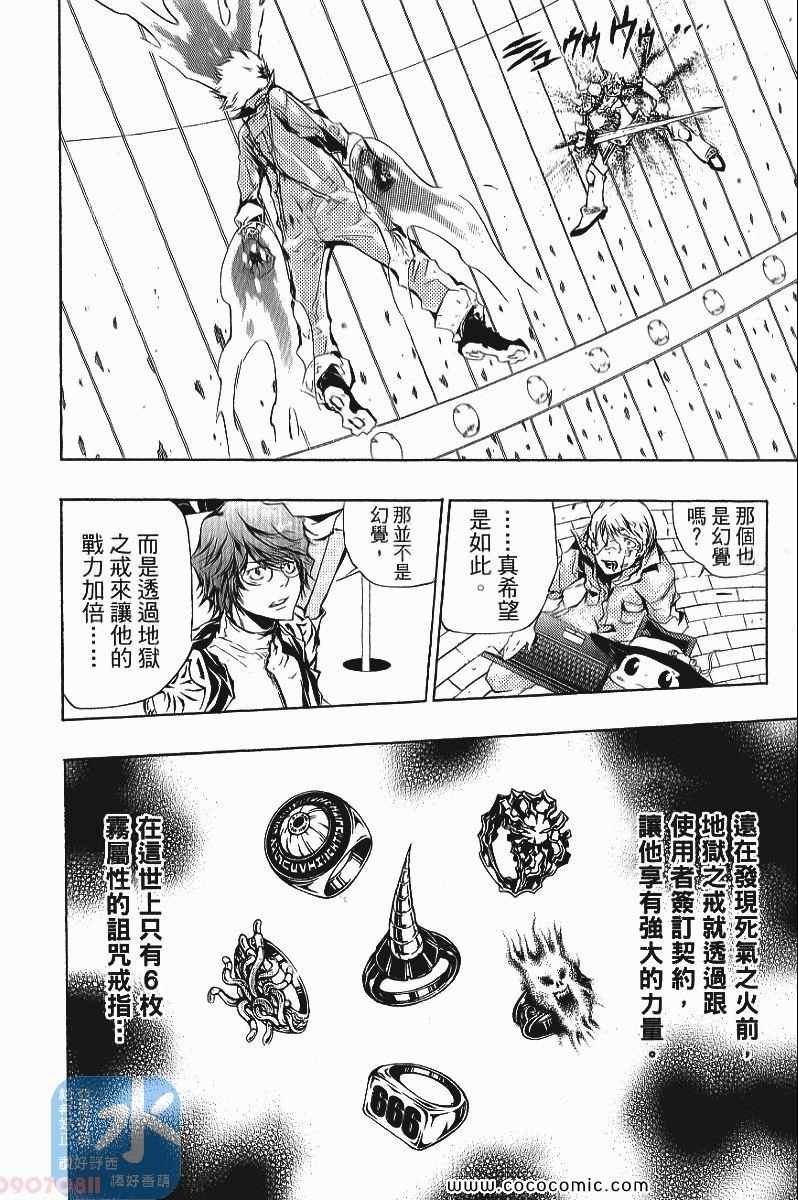 家庭教师韩漫全集-第24卷无删减无遮挡章节图片 